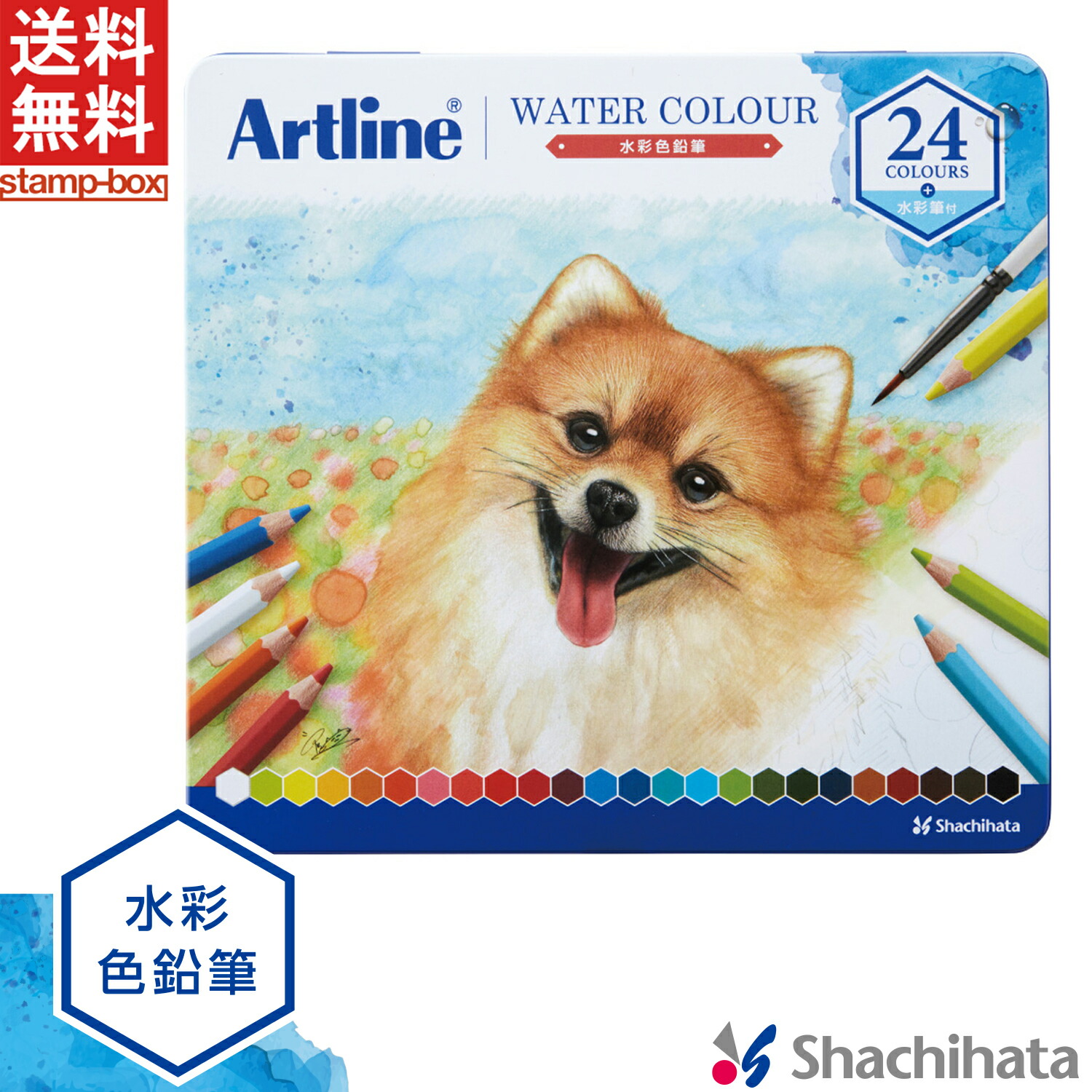 アートライン Artline 水彩色鉛筆 24色セット【24色セット