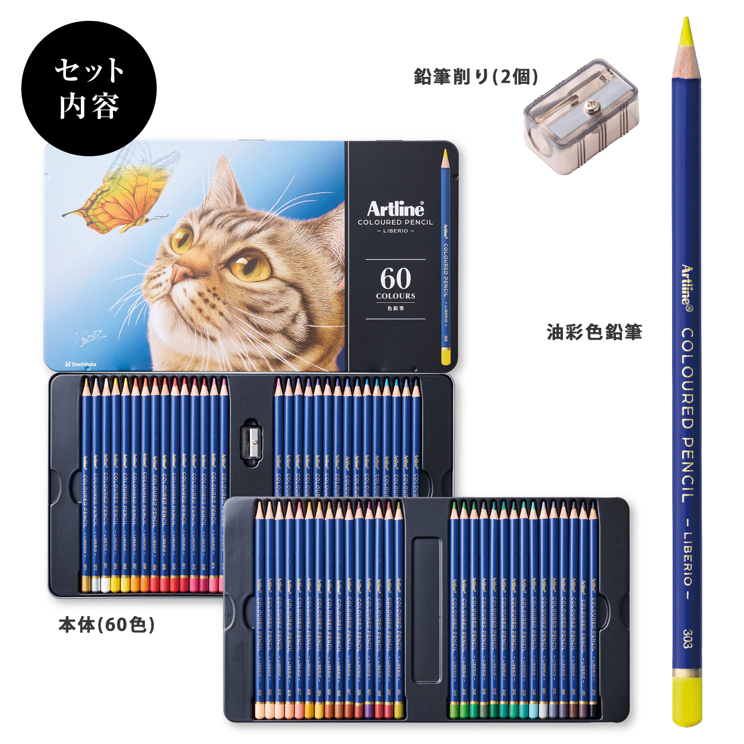 シヤチハタ（Shachihata） 色鉛筆 【60色セット】Artline アートライン