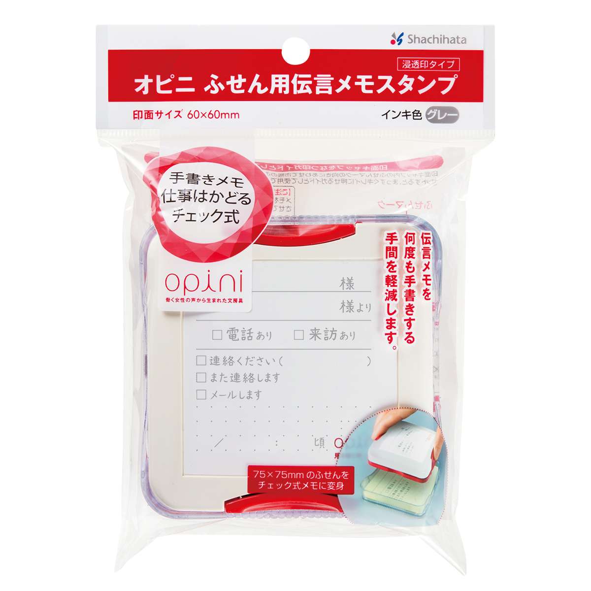 【中古】「非常に良い」シャチハタ スタンプ オピニ ふせん用伝言メモスタンプ 電話&来訪メモ 75×75mm グレー OPI-PET-T1/H シヤチハタ（Shachihata） オピニ opini ふせん用伝言メモスタンプ