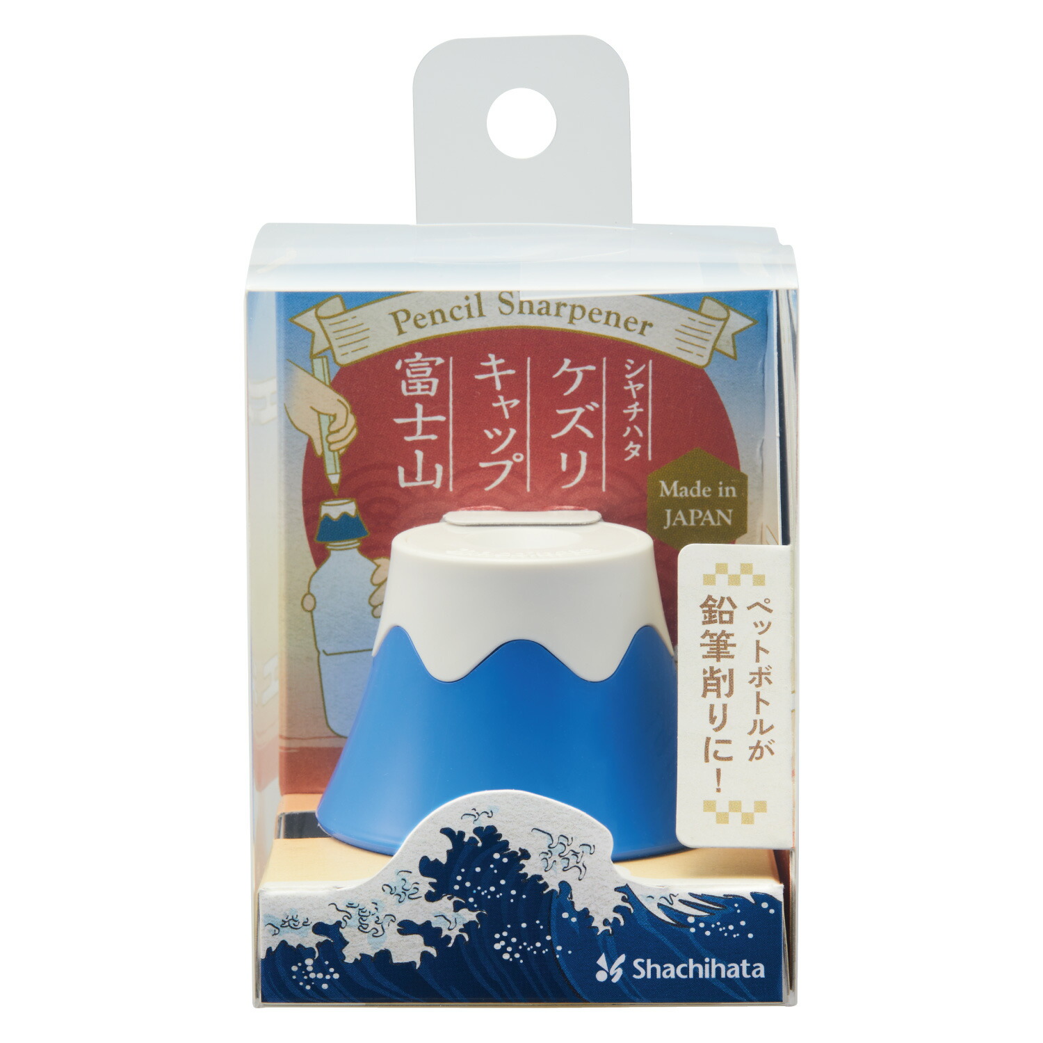 富士山鉛筆削り 鉛筆削り えんぴつ削り ペットボトル ケズリキャップ 富士山 手動 日本