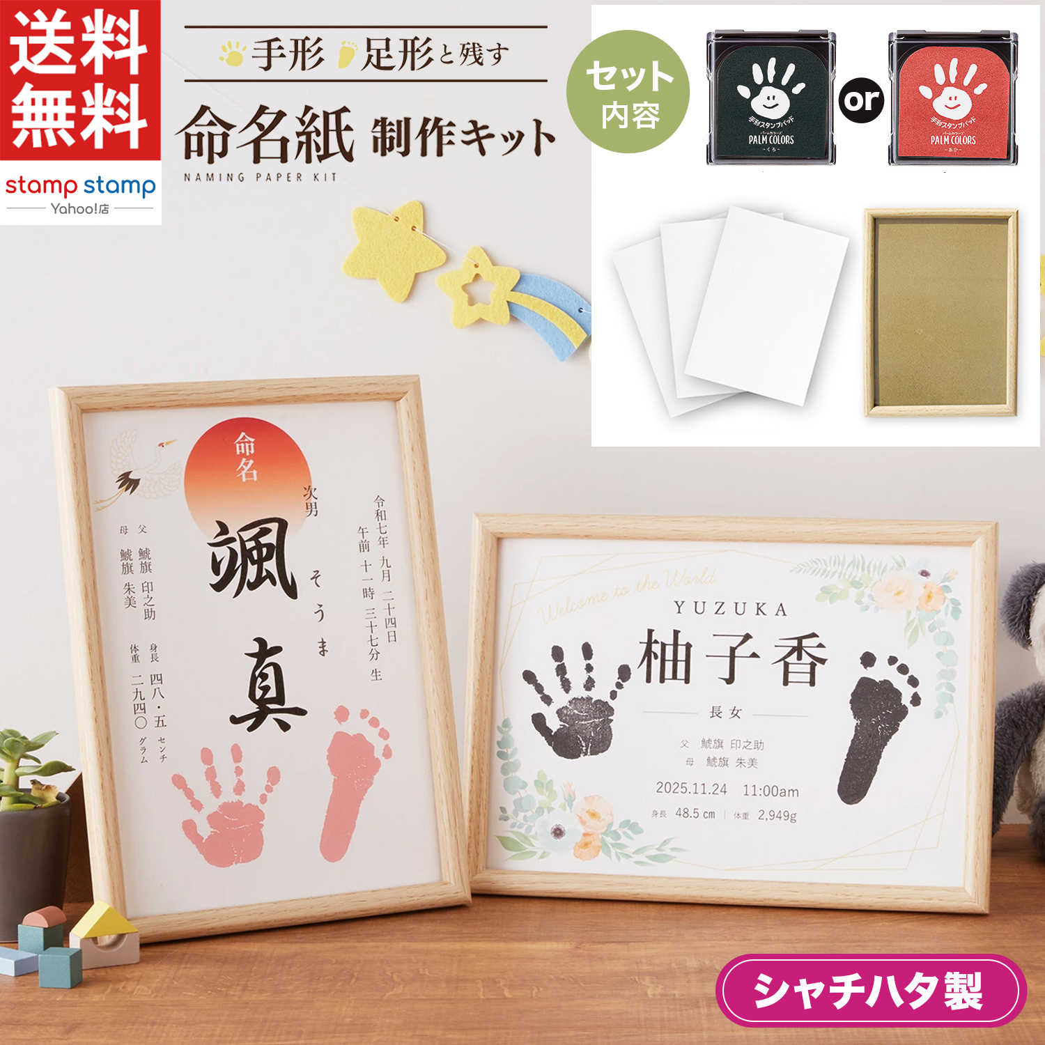 命名紙制作キット シャチハタ シヤチハタ スタンプパット スタンプ PALM COLORS パームカラーズ 手形 足形 木型フレーム付き フレーム付き 新生児 赤ちゃん