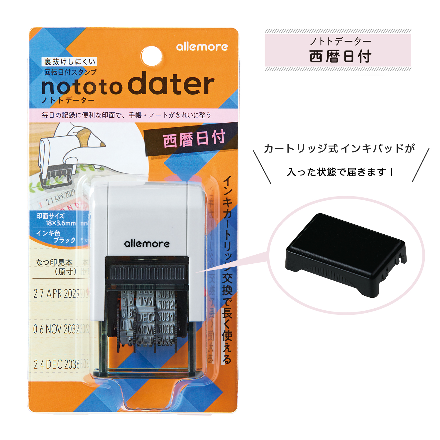 シヤチハタ 日付スタンプ 回転式 nototo dater (ノトトデーター