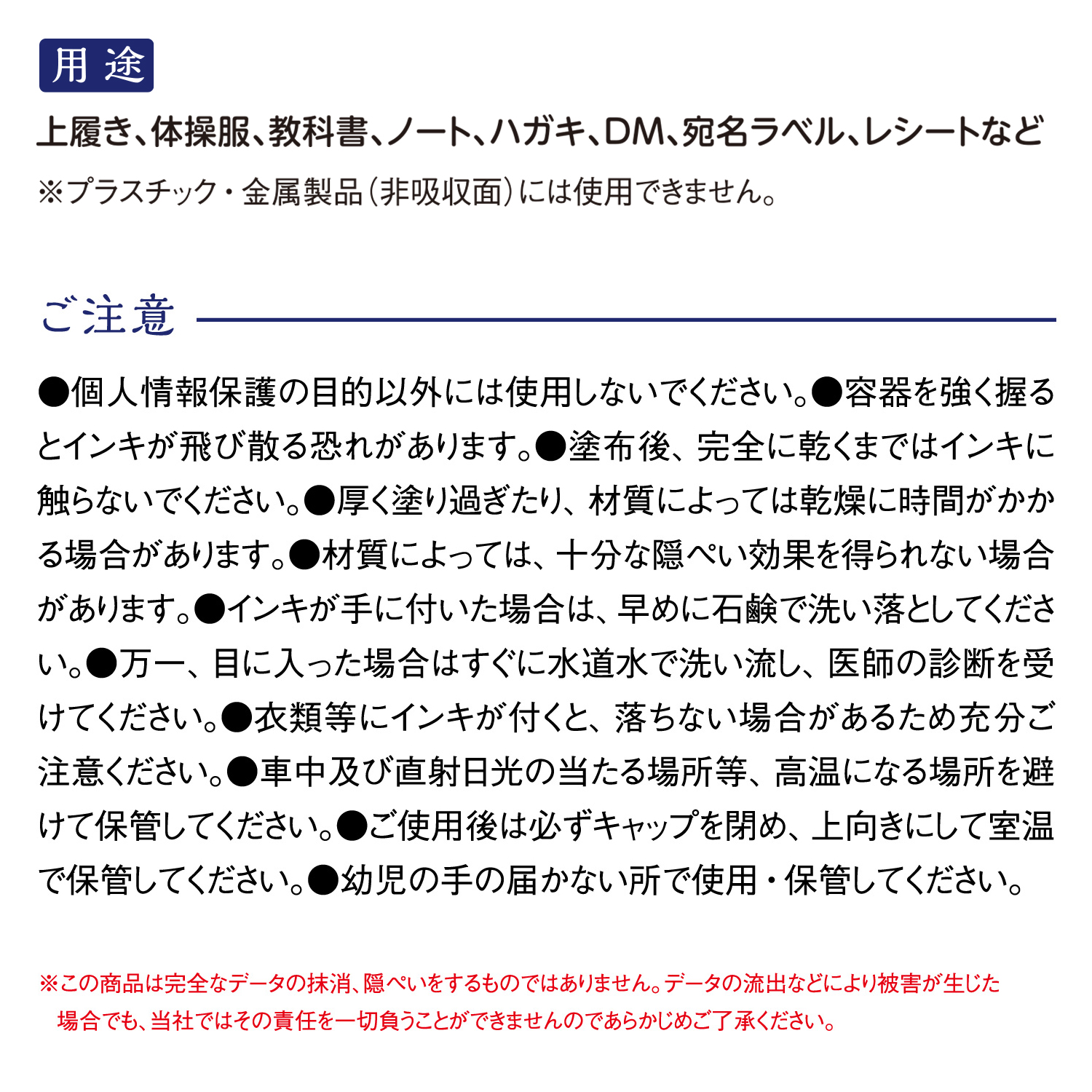 シヤチハタ（Shachihata） 黒隠くん くろいんくん 宛名消し 個人情報