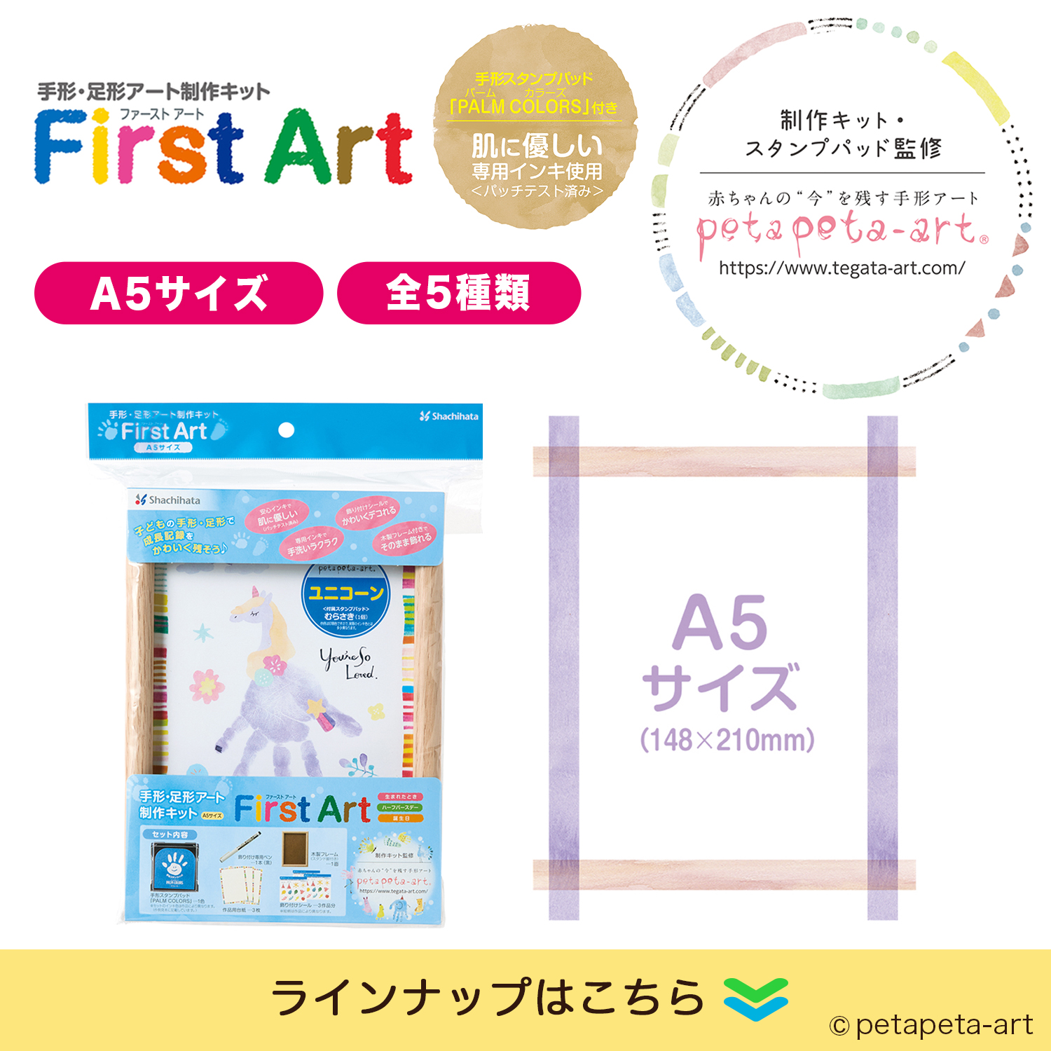シヤチハタ（Shachihata） ファーストアート A5サイズ FirstArt シャチハタ ファーストアート 手形 てがた 足形 ...