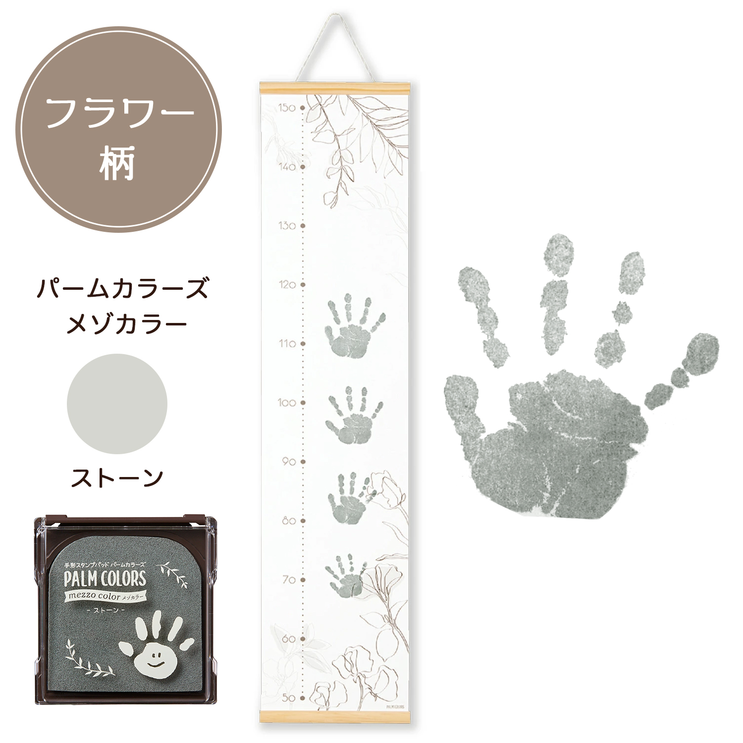 シヤチハタ（Shachihata） 手形身長計 パームカラーズ メゾカラー 