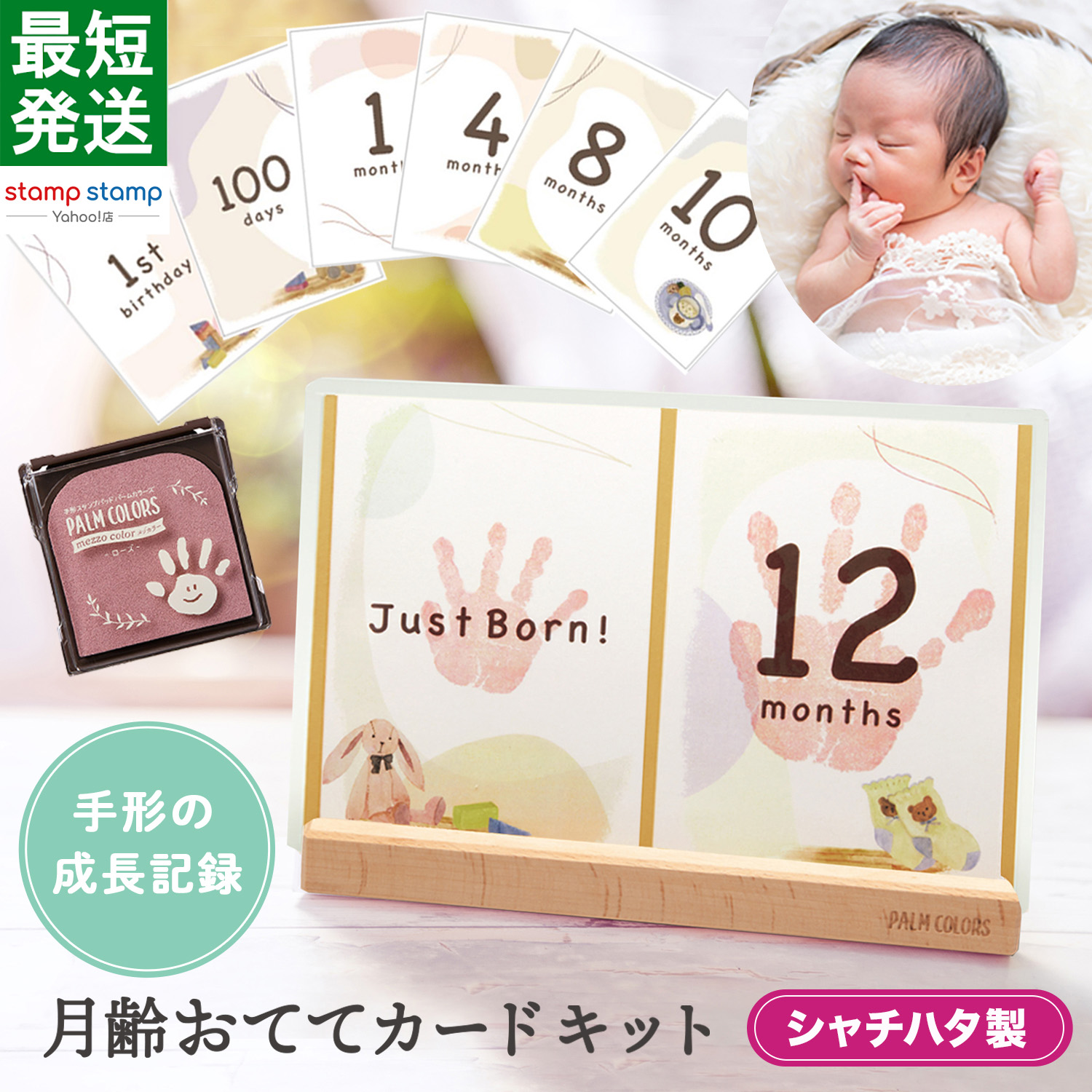 数霊 KAZUTAMAMINI  保証書付き新品　おまけ付き シヤチハタ（Shachihata） 月齢おててカードキット PALM COLORS パーム