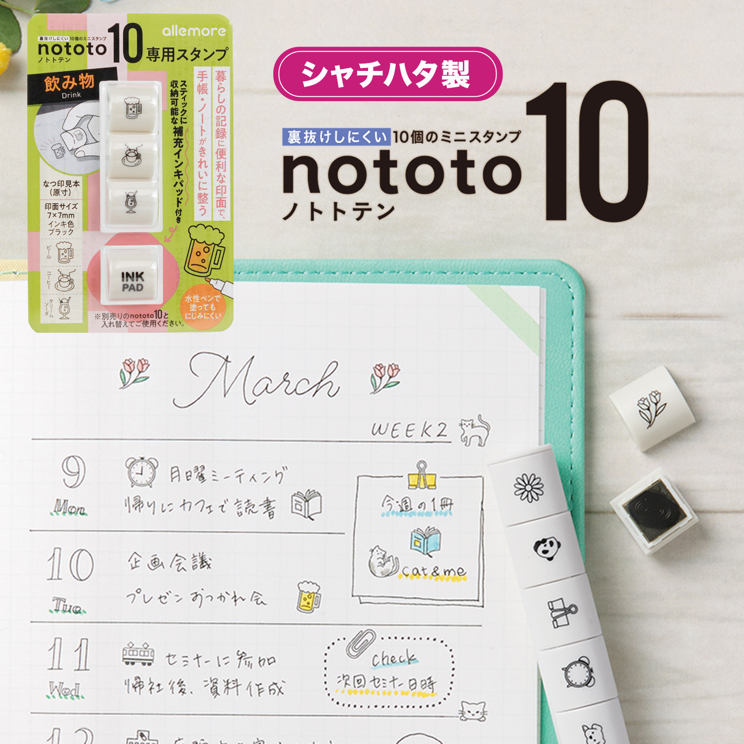 シヤチハタ（Shachihata） シヤチハタ公式 nototo10 (ノトト テン