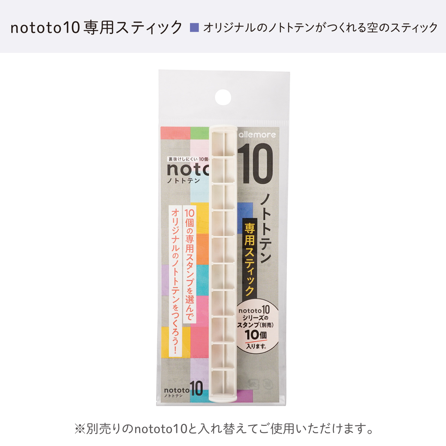 シヤチハタ（Shachihata） シヤチハタ公式 nototo10 (ノトト テン