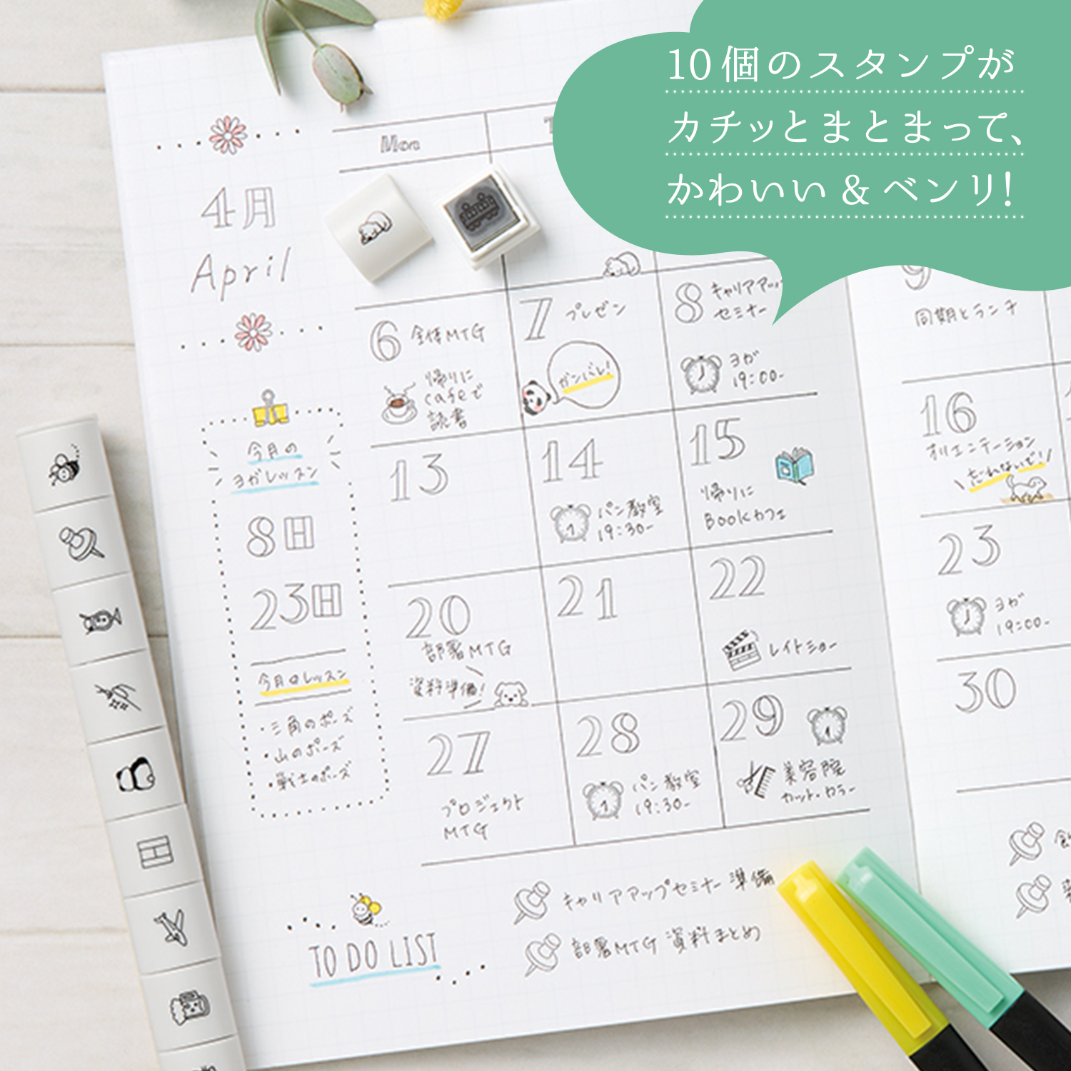 シヤチハタ公式 nototo10 (ノトト テン) 専用スタンプ 専用スティック シャチハタ シヤチハタ しゃちはた Shachihata スタンプパッド イラスト 手帳 関連画像4