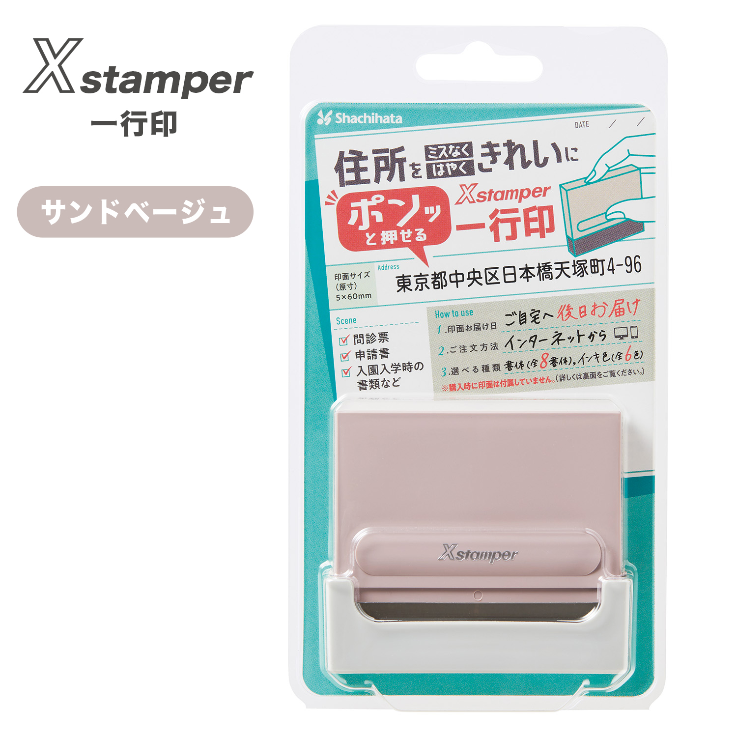 シヤチハタ（Shachihata） メールオーダー式 一行印0560号 住所印 一行