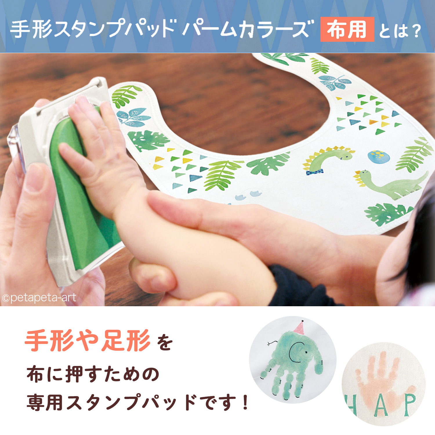 PALM COLORS 布用 シャチハタ シヤチハタ パームカラーズ ファーストアート スタンプパッド 手形 足形 メモリアル 出産祝い ギフト スタンプ台 赤ちゃん 記念 関連画像1