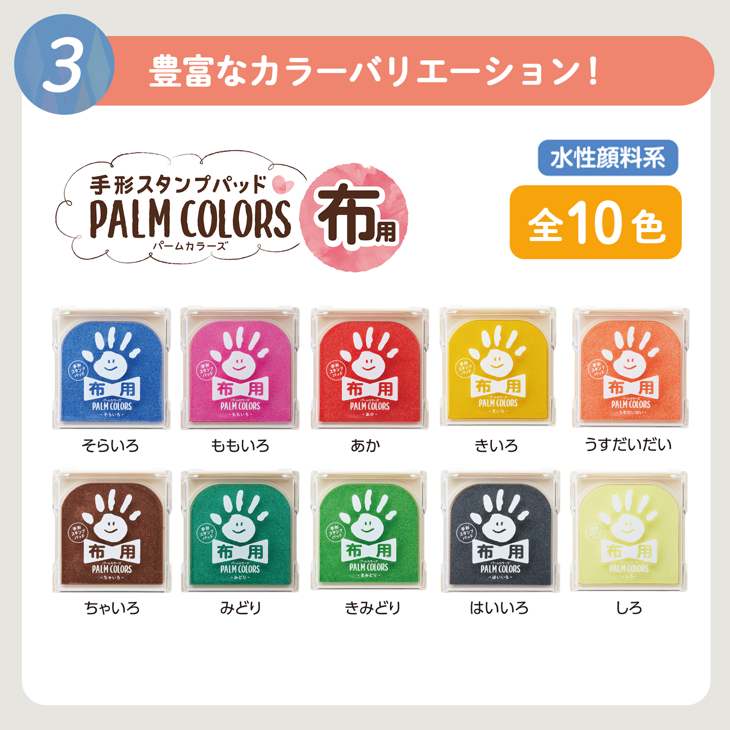 PALM COLORS 布用 シャチハタ シヤチハタ パームカラーズ ファーストアート スタンプパッド 手形 足形 メモリアル 出産祝い ギフト スタンプ台 赤ちゃん 記念 関連画像4
