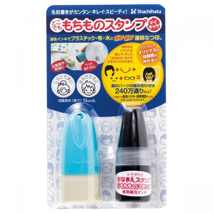 どこでも もちものスタンプ マイキャラ メール...の詳細画像4