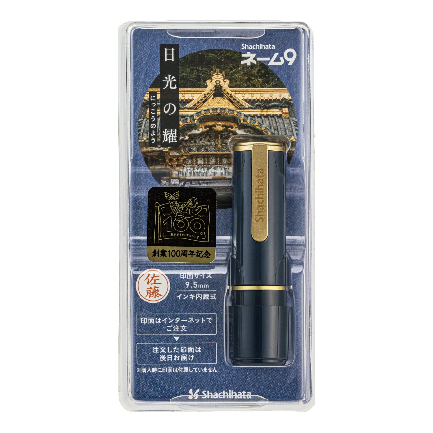 エドル様　シャチハタネーム９　✖️7 シャチハタ ネーム9（別注品）【シャチハタ館公式】