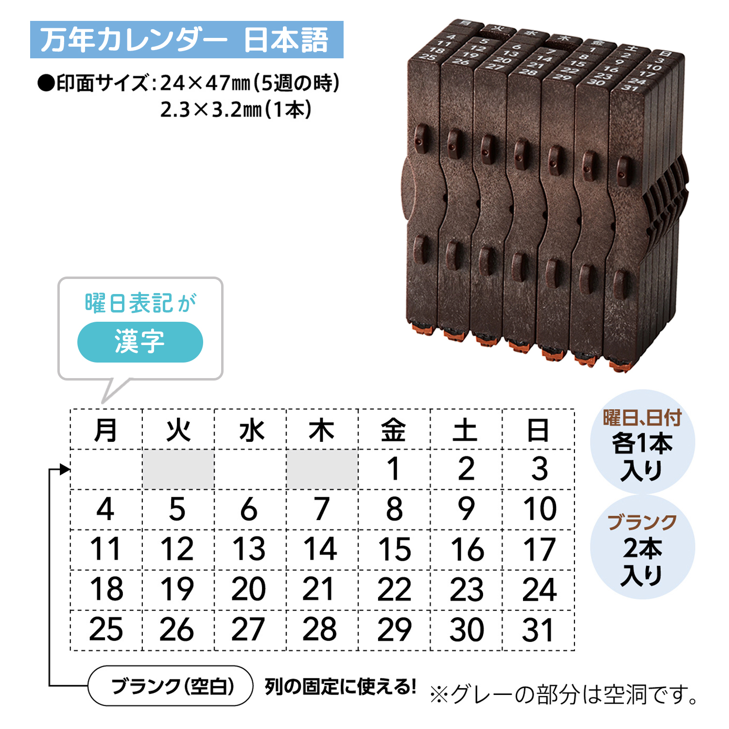 シヤチハタ（Shachihata） 連結数字スタンプ【万年カレンダー 日本語