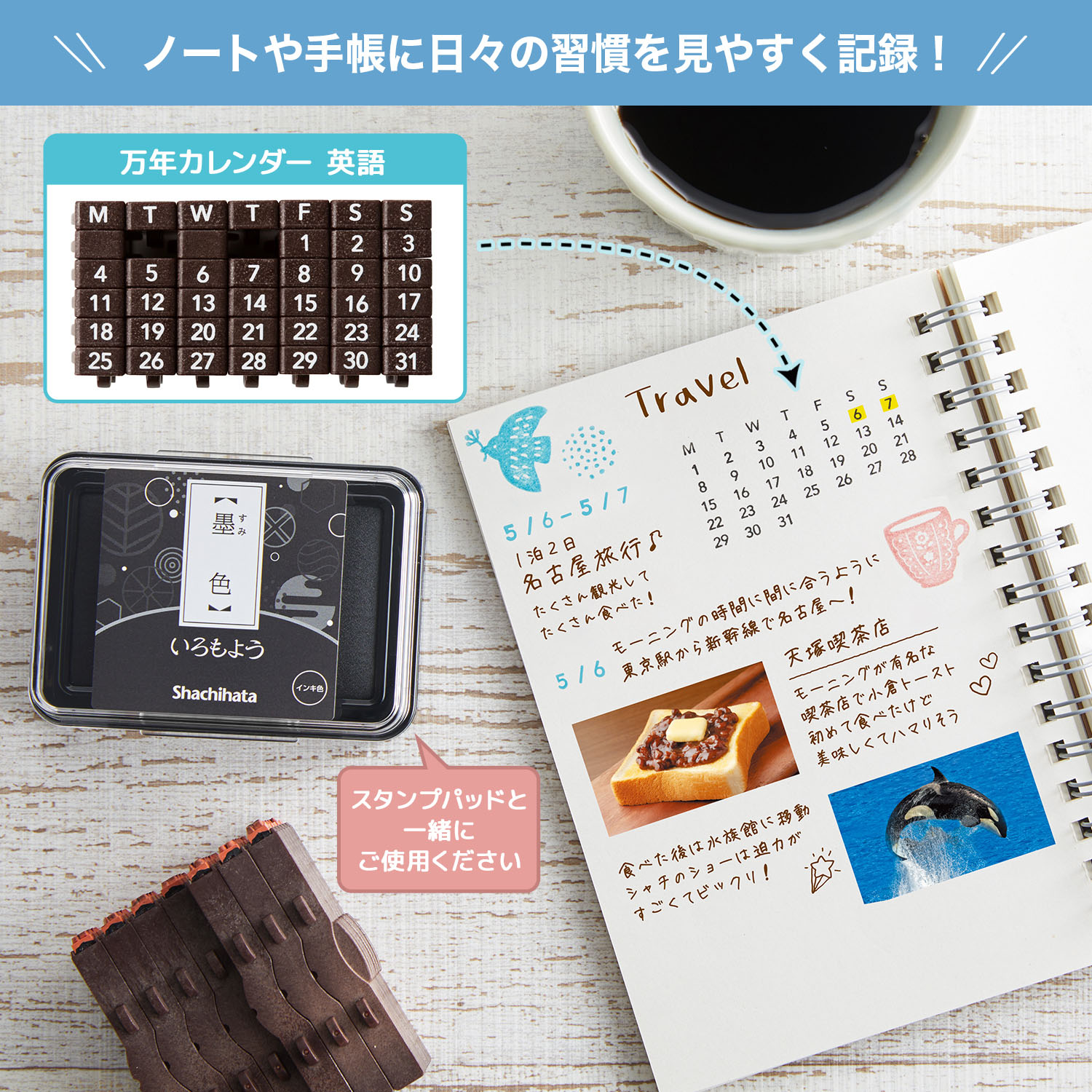シヤチハタ（Shachihata） 連結数字スタンプ【万年カレンダー 日本語