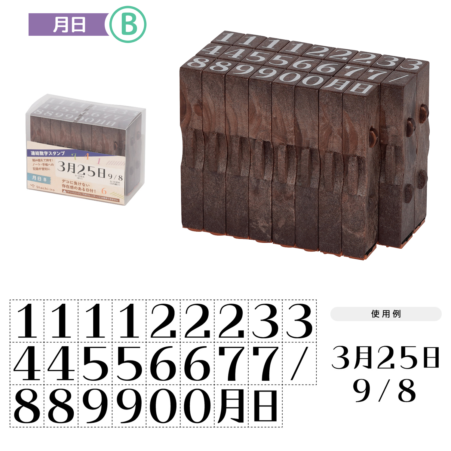 シヤチハタ（Shachihata） 連結数字スタンプ 月日 フレーム 数字