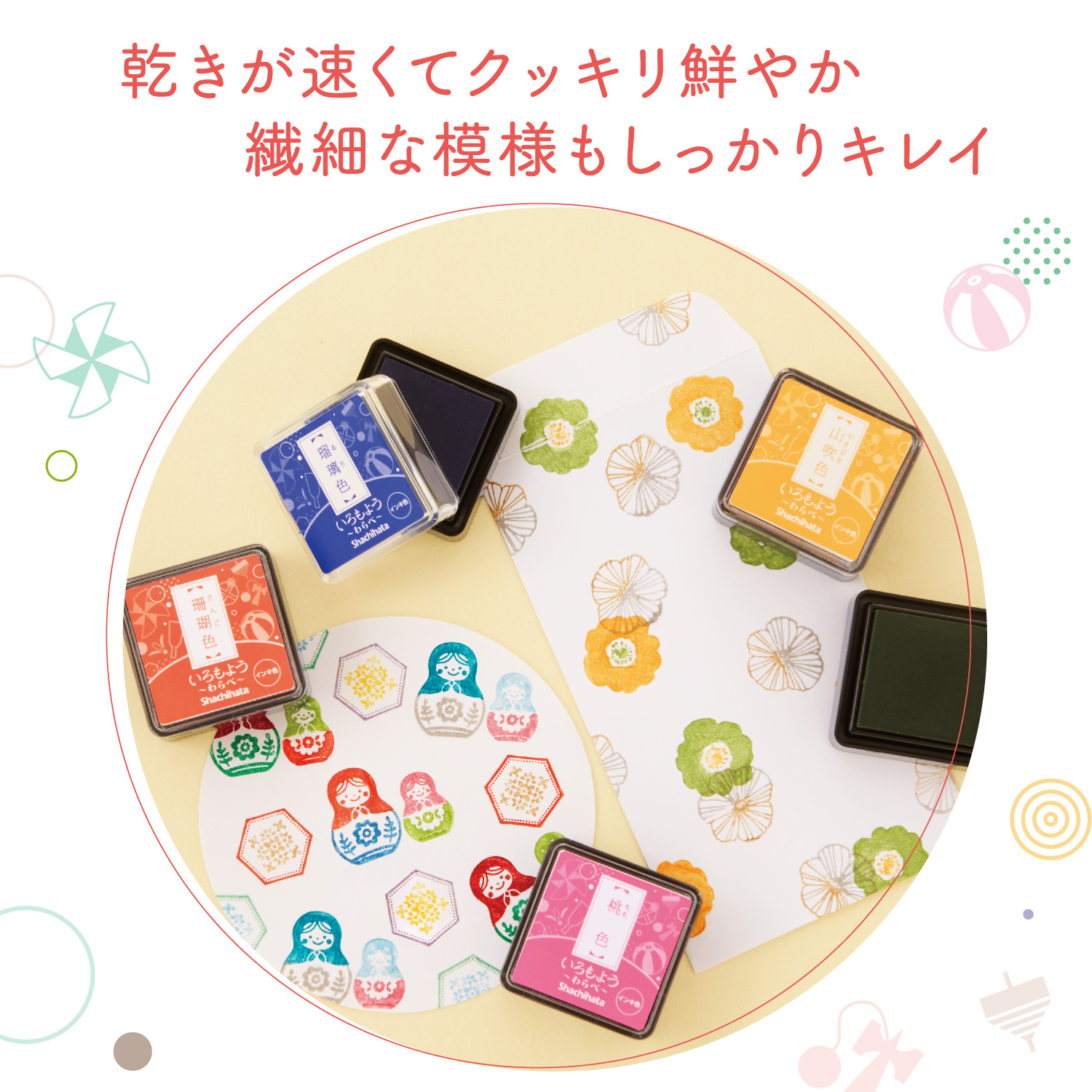 いろもよう わらべ 【25×25mm】スタンプ台 油性 カラー 黒 新色 くすみカラー ピンク シャチハタ 年賀状 カード 消しゴムハンコ 和柄 スタンプパッド 関連画像3