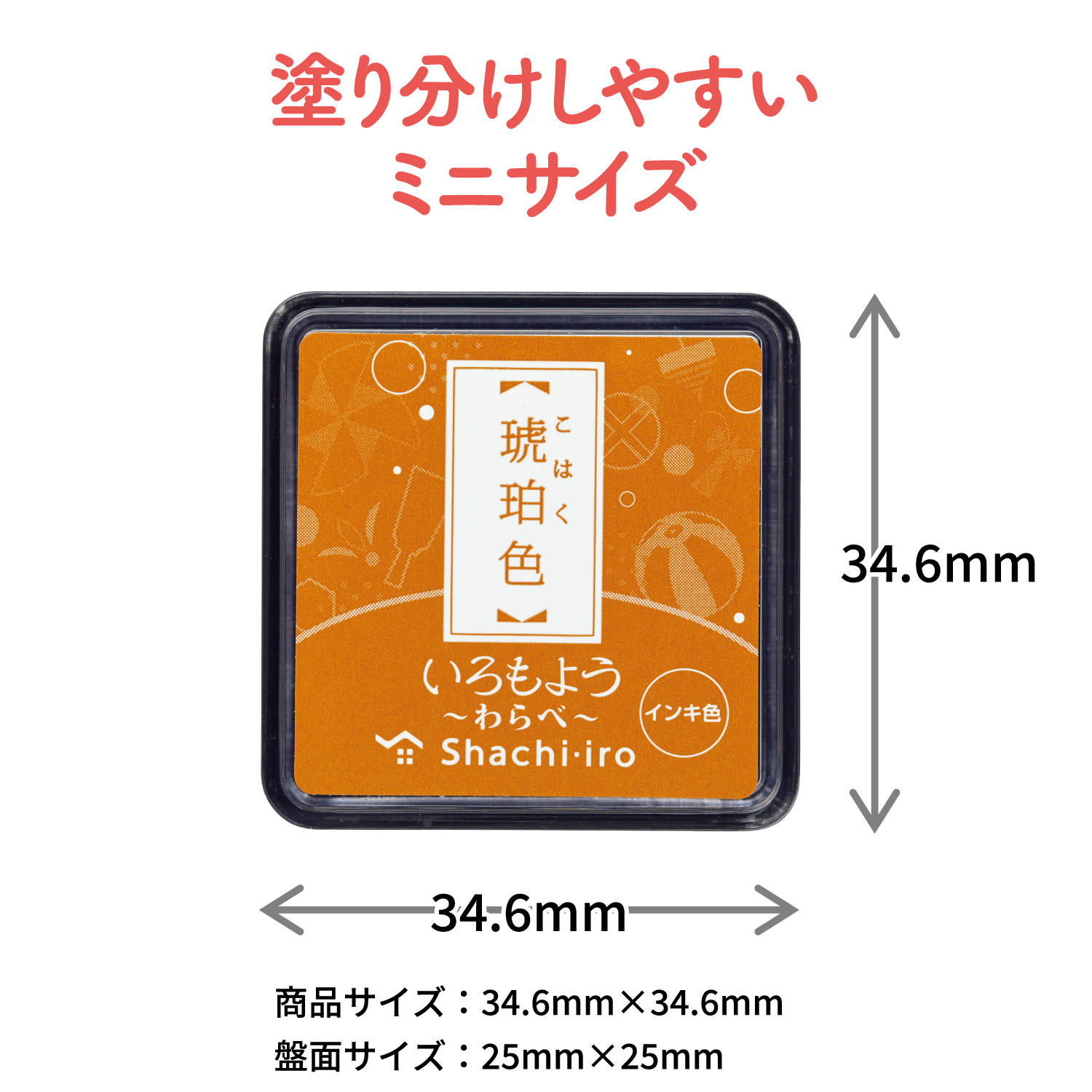 いろもよう わらべ 【25×25mm】スタンプ台 油性 カラー 黒 新色 くすみカラー ピンク シャチハタ 年賀状 カード 消しゴムハンコ 和柄 スタンプパッド 関連画像5