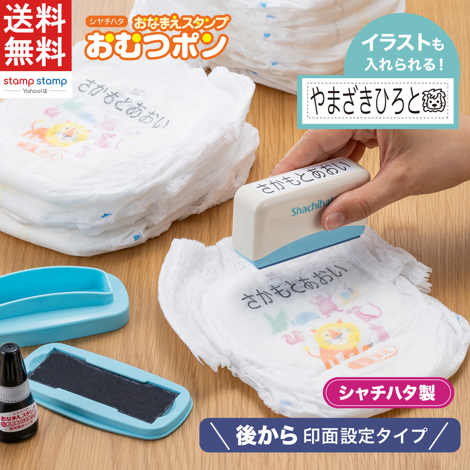 シヤチハタ（Shachihata） シヤチハタ製 おむつポン おむつスタンプ
