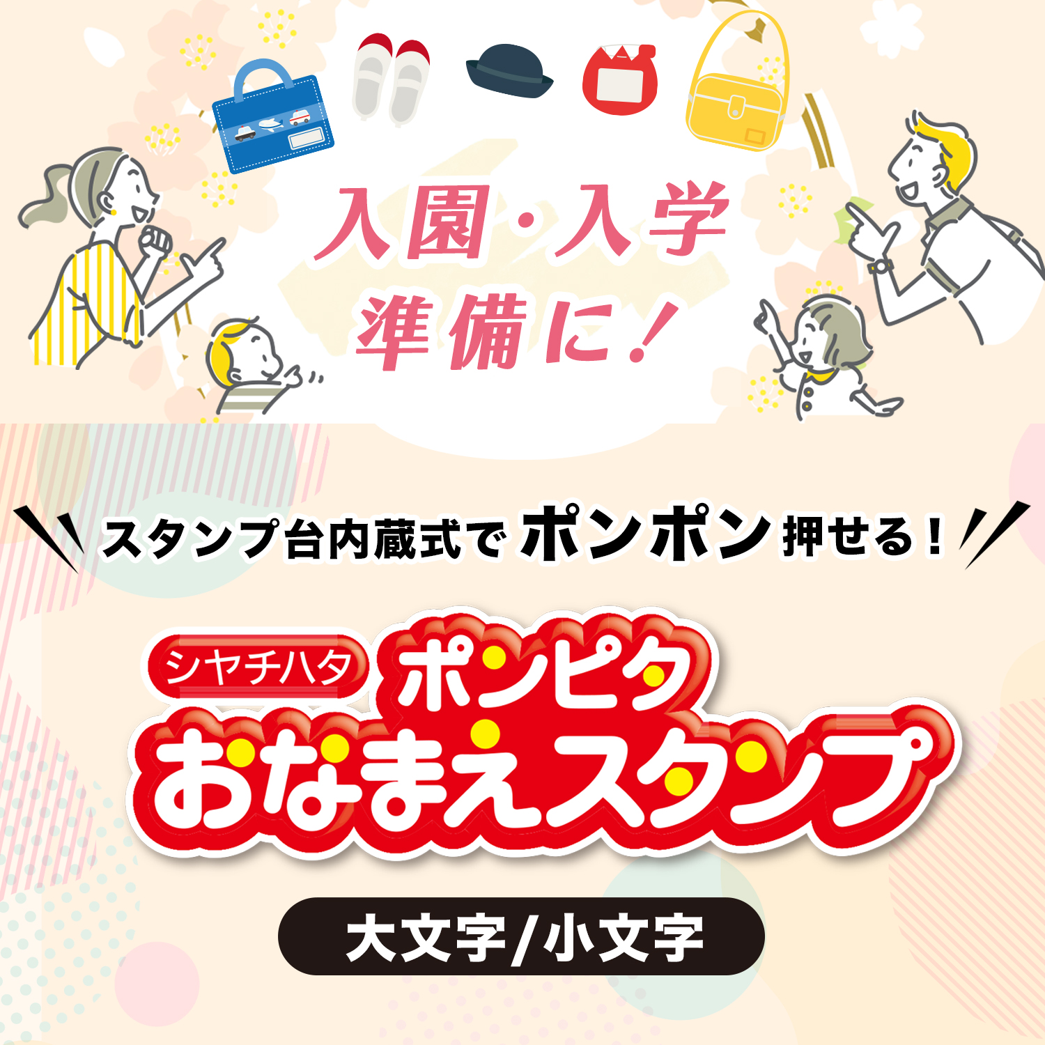 お名前スタンプ ポンピタ おなまえスタンプ 大...の詳細画像3
