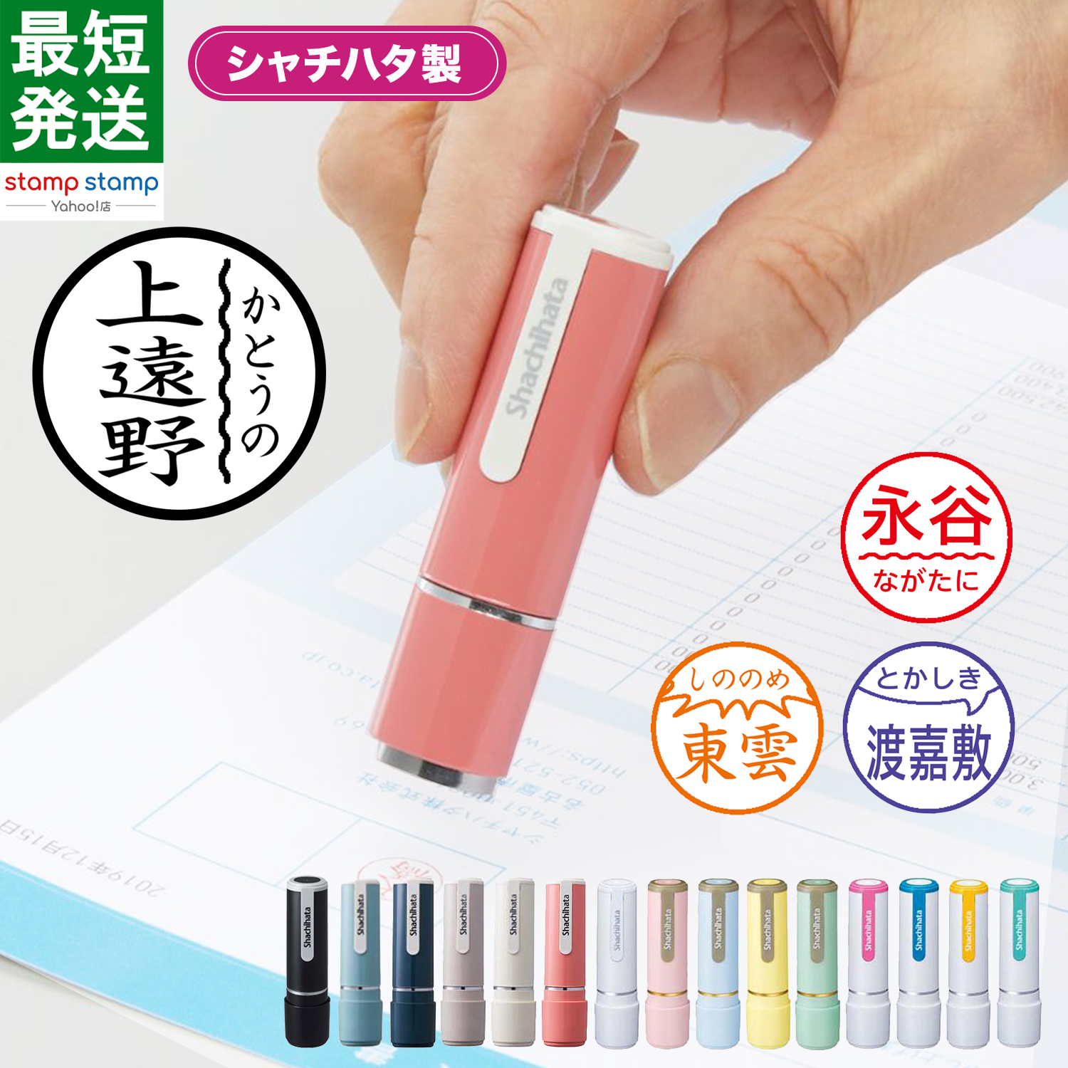 シヤチハタ（Shachihata） ふりがな印 苗字のみ一行 印面付き