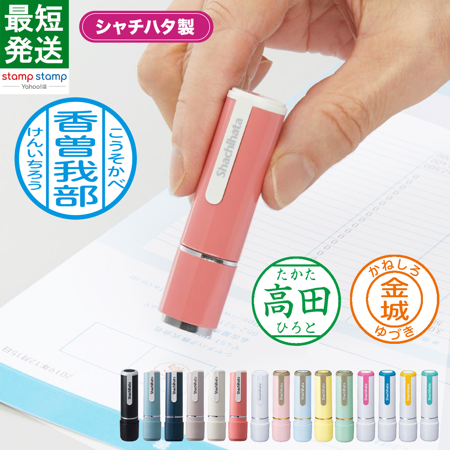 シャチハタ ブラック8 既製 西川 XL-8 氏名番号:1582 シヤチハタ