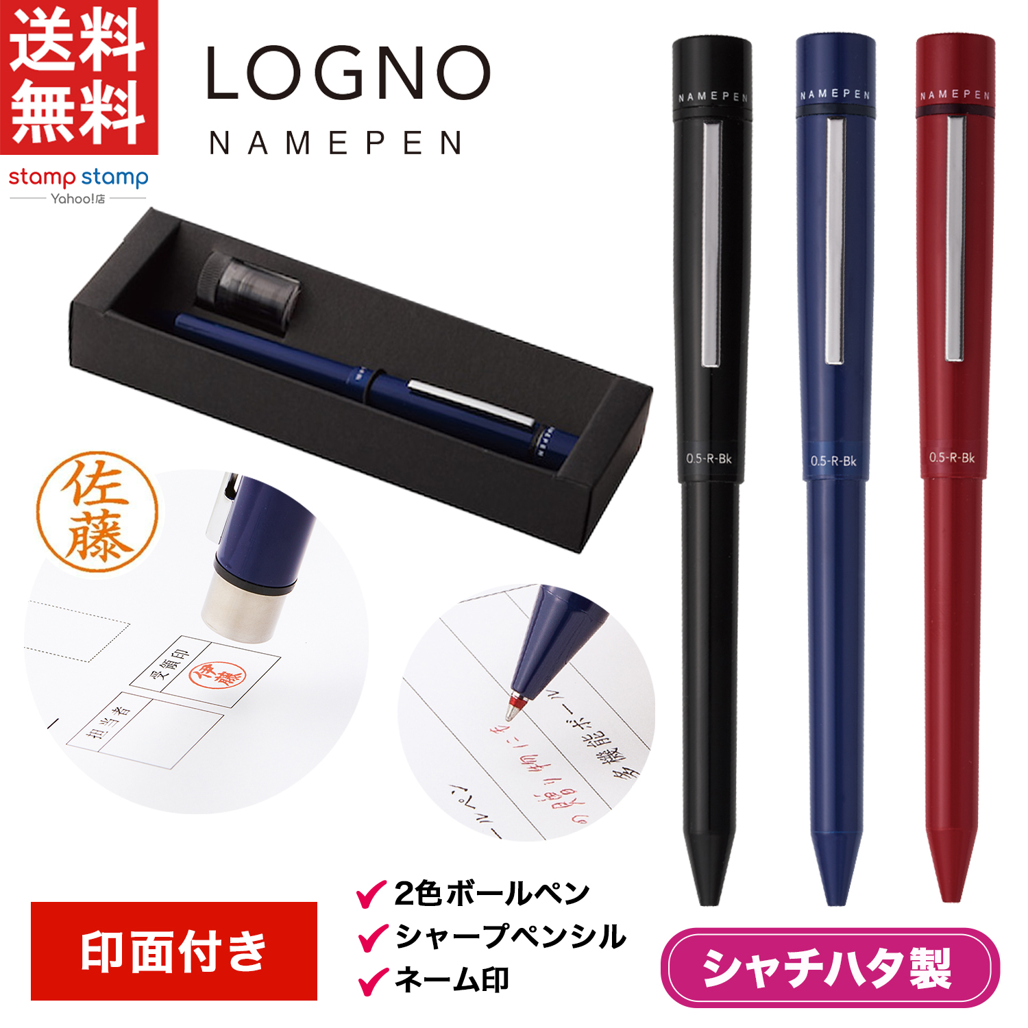 シャチハタ ブラック8 既製 宮本 XL-8 氏名番号:1885 シヤチハタ