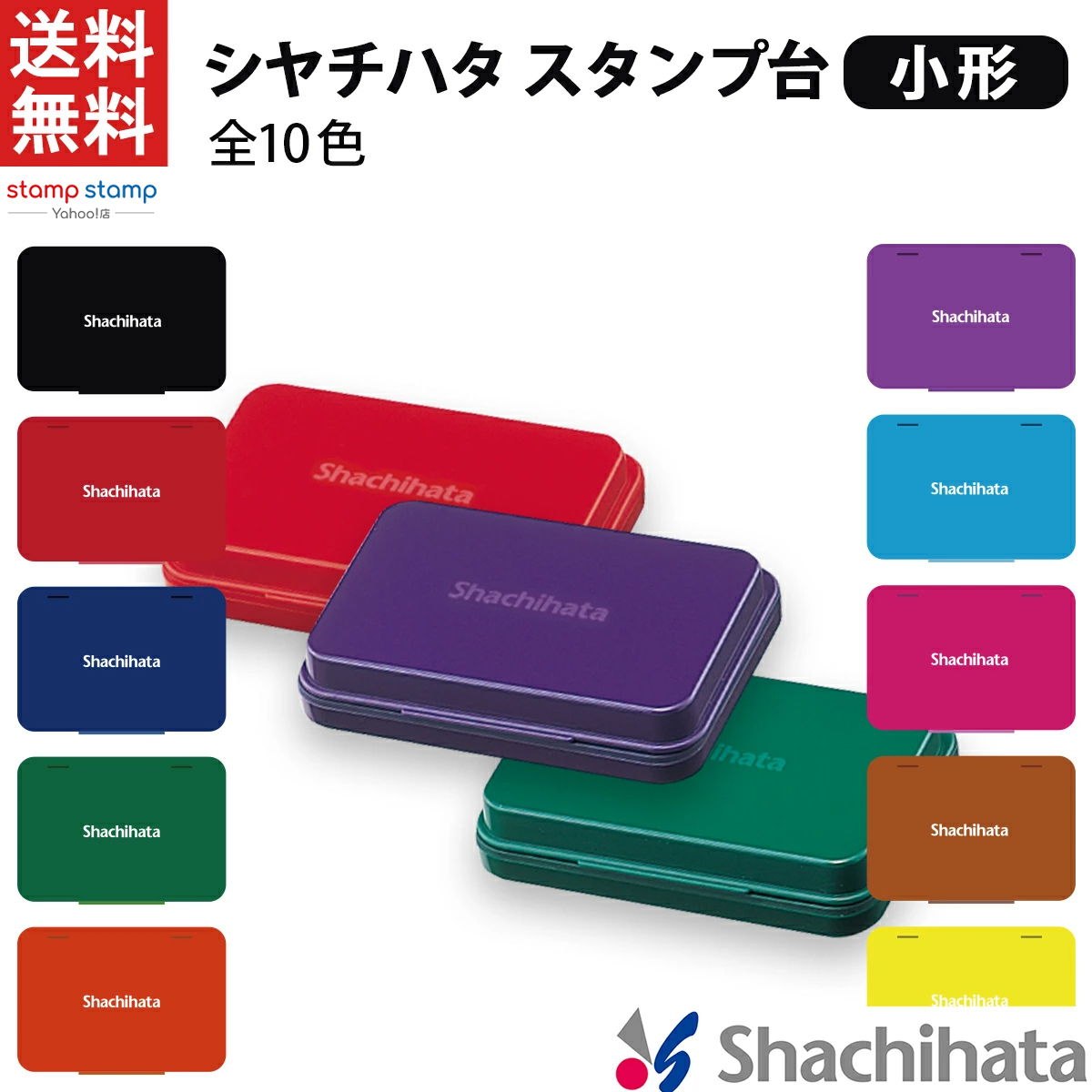 スタンピンアップ　インクパッド　26種 スキナスタンプS6525交換用インクパッド（無地）