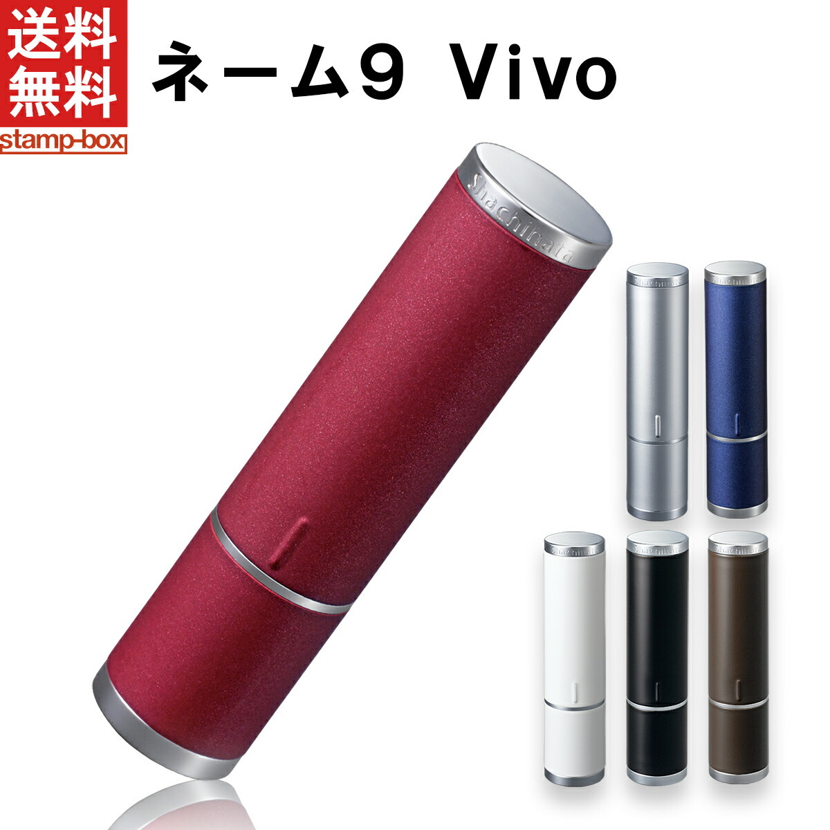 ネーム9Vivo【別注品】