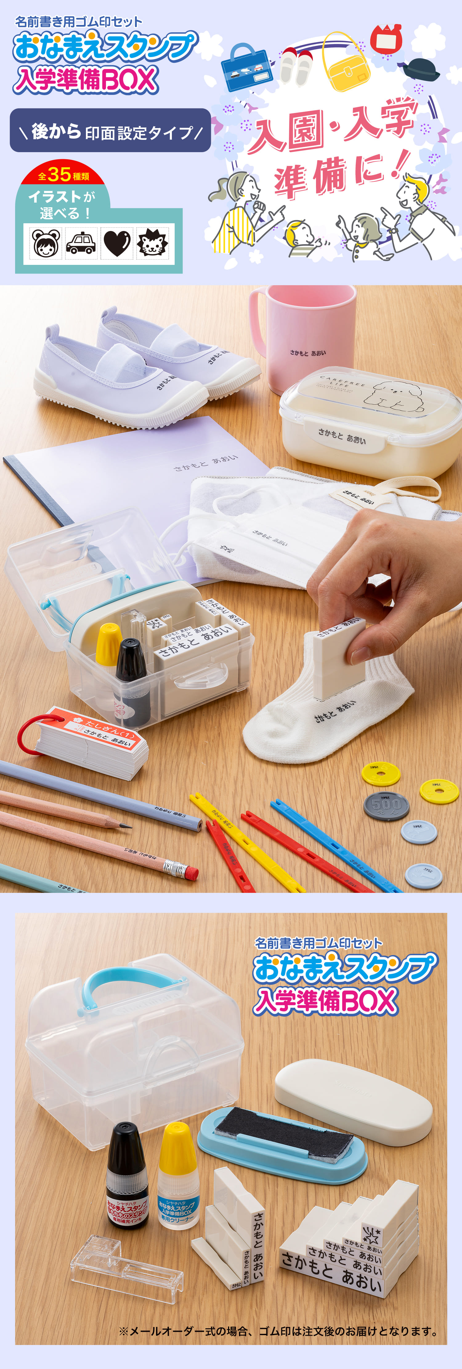 シヤチハタ シヤチハタ製 おなまえスタンプ入学準備BOX メール シヤチハタ シヤチハタ製 おなまえスタンプ入学準備BOX メール