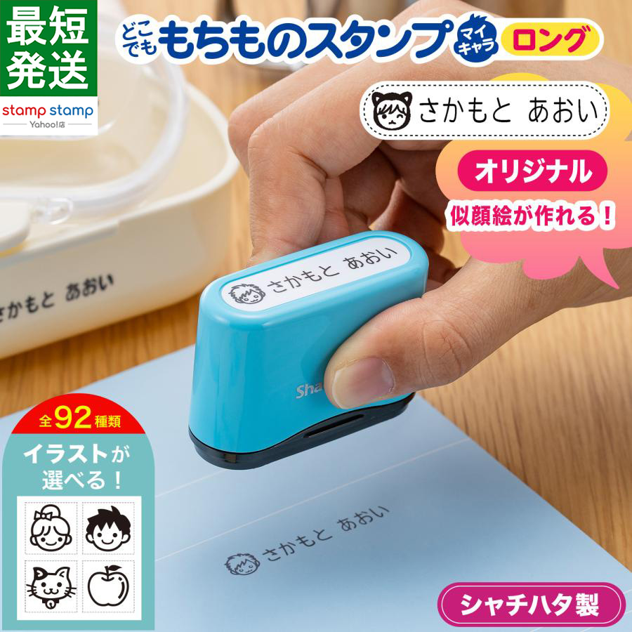 シャチハタ ブラック8 既製 宮本 XL-8 氏名番号:1885 シヤチハタ