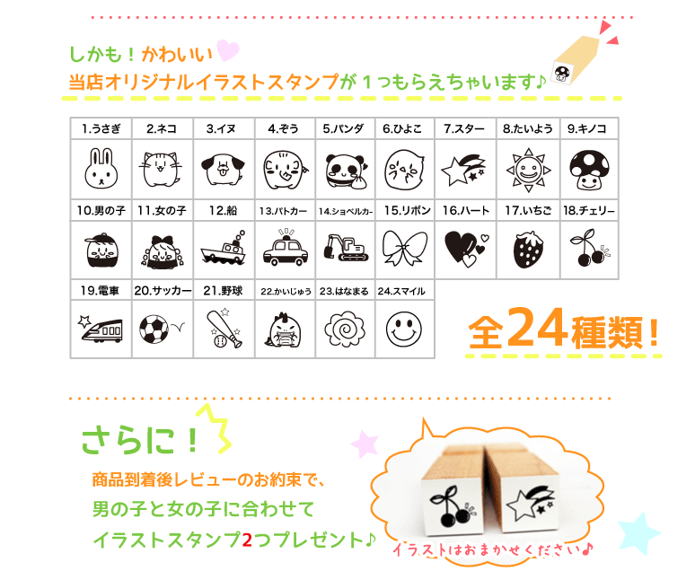 お名前スタンプ 入園セット ゴム印8本 はんこ スタンプ 保育園 幼稚園 キッズネーム 宅配便送料無料 Ot Onamae1 スタンプラボ 通販 Yahoo ショッピング