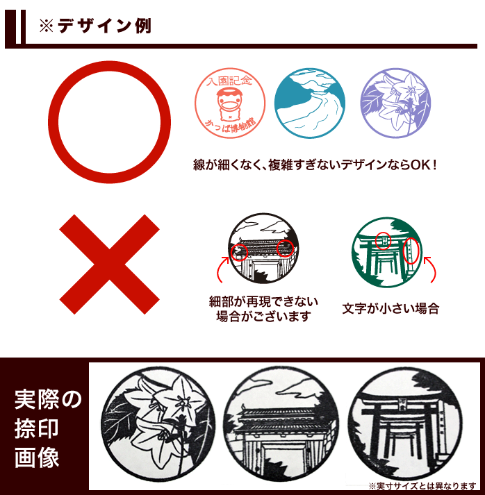 スタンプラリー用 ゴム印 太鼓判36mm丸 データ入稿 定型外郵便送料無料 Stgtk36mm スタンプラボ 通販 Yahoo ショッピング