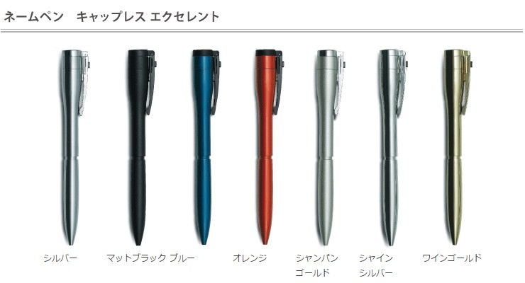 【在庫処分】シャチハタ シヤチハタ ネームペン キャップレス エクセレント シャ シヤチハタ（Shachihata） シャチハタ ネームペン キャップレス