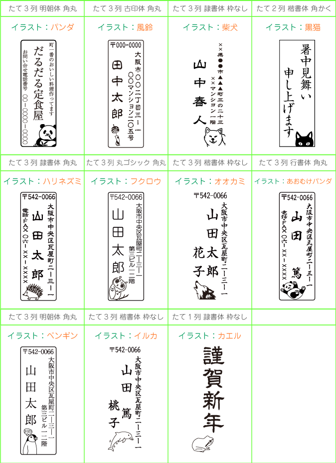 ポスト投函送料無料 角型60号 イラスト入り 住所印 Irasuto 60 スタンプラボ 通販 Yahoo ショッピング