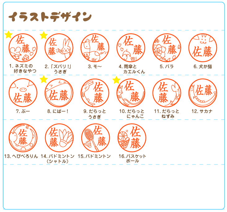 シャチハタ式 ジョインティj9 バラエティver はんこ 印鑑 ハンコ ネーム印 スタンプ イラスト キャップレス 回転式ネーム印 送料無料 Stalabvervariety スタンプラボ 通販 Yahoo ショッピング