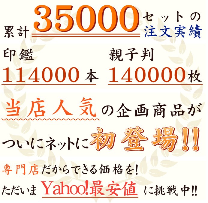 送料無料 薩摩本柘会社実印+銀行印+法人角印+親子判の開業 起業応援セット