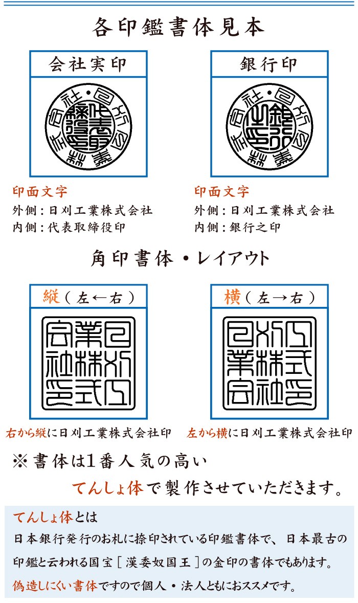 送料無料 薩摩本柘会社実印+銀行印+法人角印+親子判の開業 起業応援セット