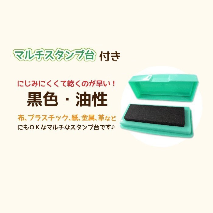 スタンプ台