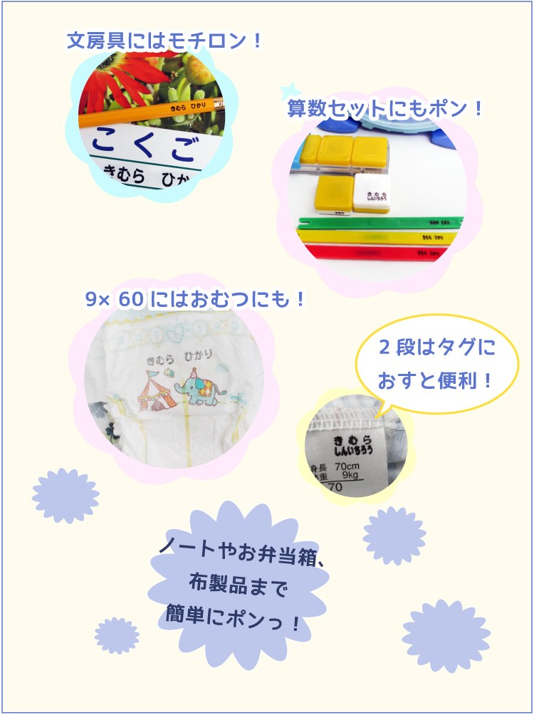 お名前スタンプ きょうだい追加セット イラストスタンプ2個付き 12点 