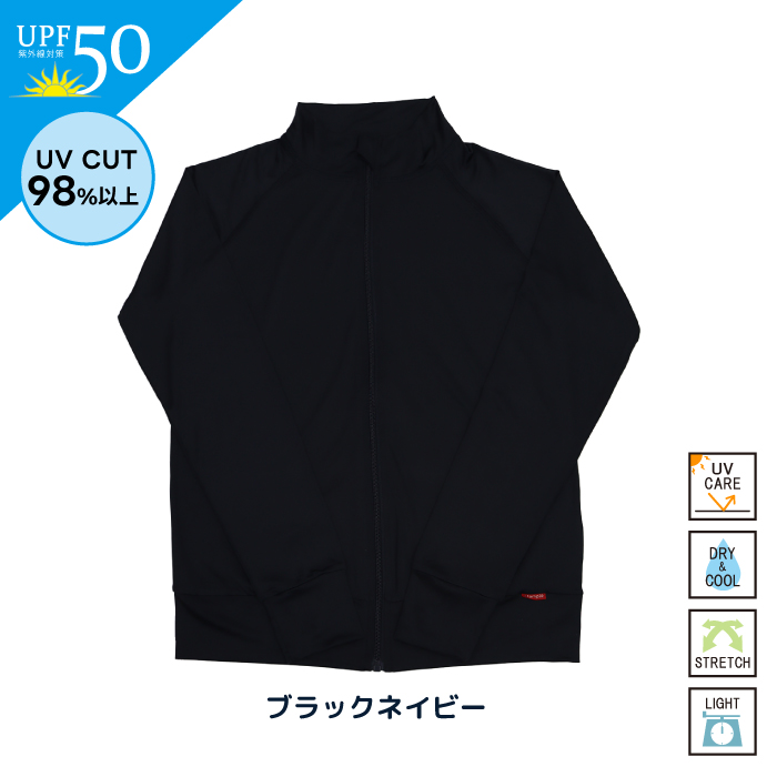 【クリアランス】ラッシュガード キッズ UVカット98％以上 子供 男の子 女の子 stample UV対策 接触冷感 伸縮 軽量 速乾 プール 川遊び アウトドア | stample | 07