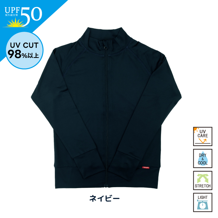 【クリアランス】ラッシュガード キッズ UVカット98％以上 子供 男の子 女の子 stample UV対策 接触冷感 伸縮 軽量 速乾 プール 川遊び アウトドア | stample | 02