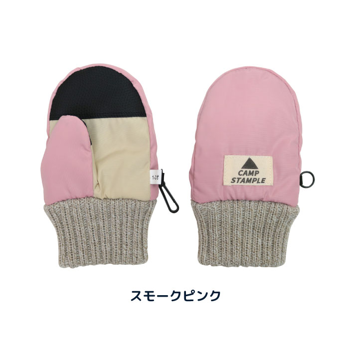 62878 stample  スタンプル アイスクリーム ベビー ミトン キッズ 子供 手袋 暖かい 冬 撥水性 防寒性 男の子 女の子 雪遊び スノーミトン | stample | 01