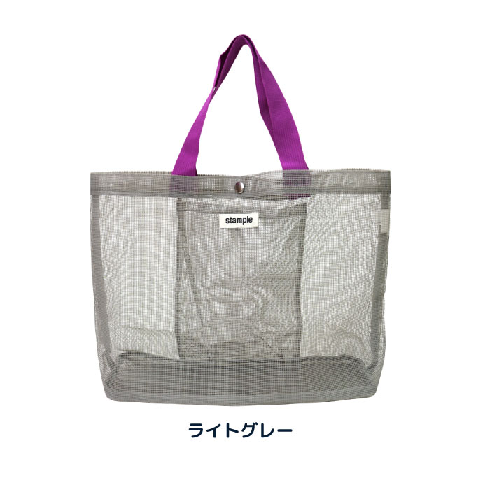 stample スタンプル キャンディーカラー オールメッシュトートバッグ トート エコバック プールバッグ おけいこバッグ 男の子 女の子 子供 62990 | stample | 01