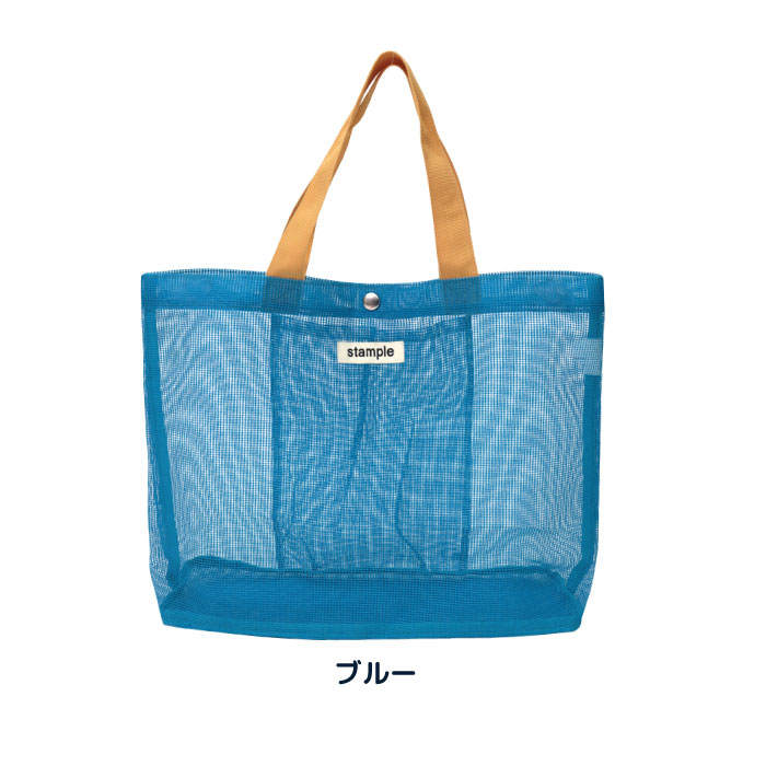 stample スタンプル キャンディーカラー オールメッシュトートバッグ トート エコバック プールバッグ おけいこバッグ 男の子 女の子 子供 62990 | stample | 04