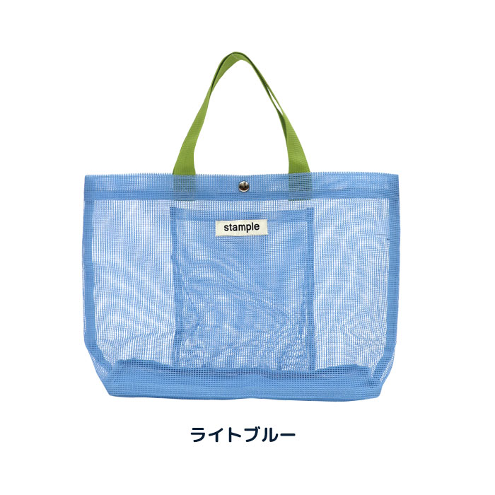 stample スタンプル 園児キャンディーカラー オールメッシュトートバッグ トート エコバック プールバッグ おけいこバッグ 男の子 女の子 子供 63115 | stample | 03