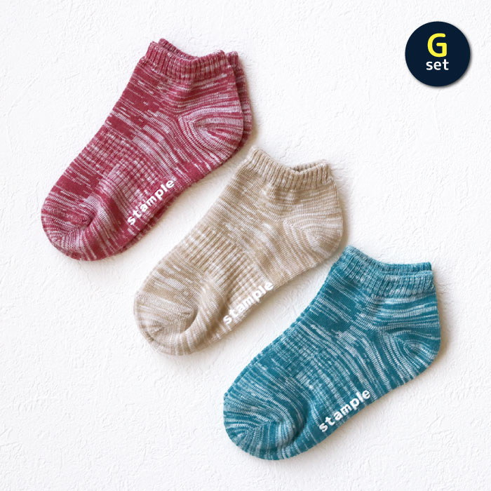 stample スタンプル 70001 アンクルソックス 3足組 靴下 キッズ 男の子 履きやすい おしゃれ かわいい くつ下 15cm すべり止め キッズ 子供用 保育園 | stample | 07