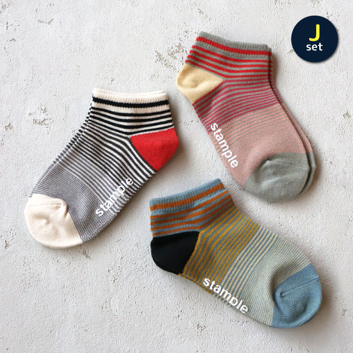 stample スタンプル 70001 アンクルソックス 3足組 靴下 キッズ 男の子 履きやすい おしゃれ かわいい くつ下 15cm すべり止め キッズ 子供用 保育園 | stample | 10