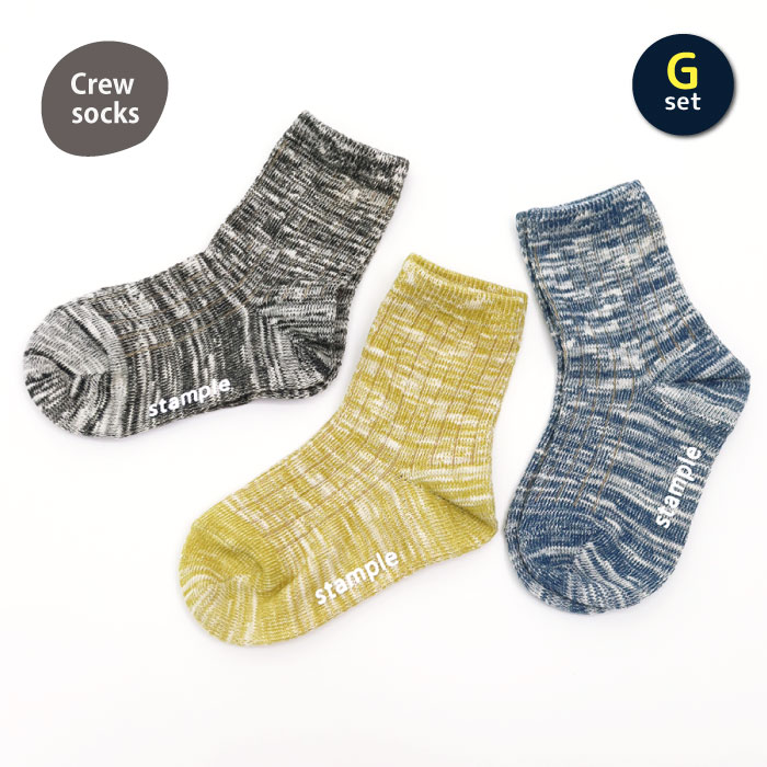 靴下 キッズ stample スタンプル ショート＆クルーソックス 3足組 キッズ 靴下 | stample | 07